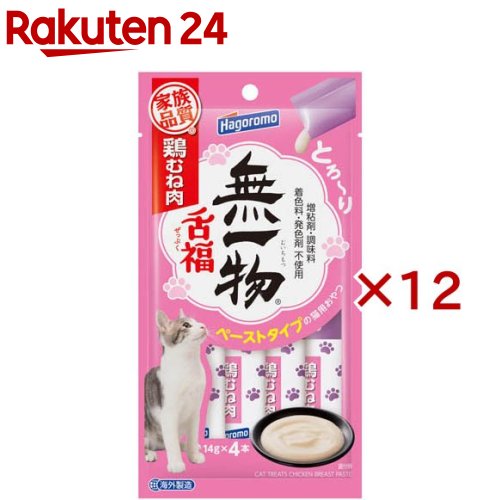 無一物 舌福 鶏むね肉 猫用(4本入×12セット(1本14g))【無一物】