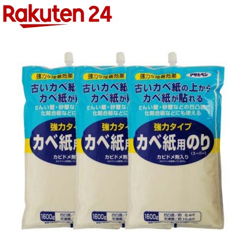 アサヒペン 強力タイプ カベ紙用のり(1600g*3袋セット)【アサヒペン】