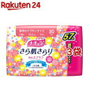ナチュラ さら肌さらり 吸水ナプキン 少量用 羽なし(57枚入*3コセット)【ナチュラ】