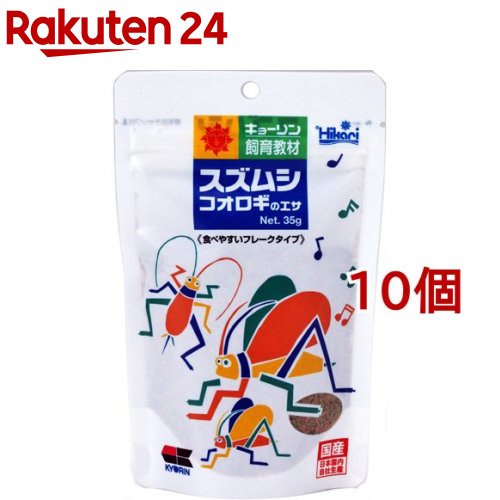 お店TOP＞ペット用品＞昆虫・飼育用品＞昆虫フード＞昆虫フード(鈴虫・スズムシ用)＞ひかり スズムシのエサ (35g*10コセット)【ひかり スズムシのエサの商品詳細】●カルシウムを強化配合●羽が硬く丈夫になり、良い音色で鳴くようになります。●食べやすいフレークタイプ●コオロギにも【ひかり スズムシのエサの原材料】フィッシュミール、大豆ミール、でんぷん類、小麦粉、米ぬか、グルテンミール、乳化剤、ビール酵母、濃縮アルファルファ、スピルリナ、海藻粉末、ガーリック、ビタミン類(塩化コリン、E、C、B5、B2、A、B1、B6、B3、K、葉酸、D3、ビオチン)、ミネラル類(P、Fe、Mg、Zn、Mn、Co、I)、食用色素(黄4、赤3、青1)【栄養成分】粗たんぱく質・・・40.0％以上粗脂肪・・・4.0％以上粗繊維・・・3.0％以下粗灰分・・・10.0％以下水分・・・10.0％以下【原産国】日本【ブランド】ひかり【発売元、製造元、輸入元又は販売元】キョーリンこちらの商品は、ペット用の商品です。※説明文は単品の内容です。リニューアルに伴い、パッケージ・内容等予告なく変更する場合がございます。予めご了承ください。(光 鈴虫の 餌)・単品JAN：4971618839060キョーリン兵庫県姫路市白銀町9番地079-289-3739広告文責：楽天グループ株式会社電話：050-5577-5043[小動物・鳥・は虫類・昆虫/ブランド：ひかり/]