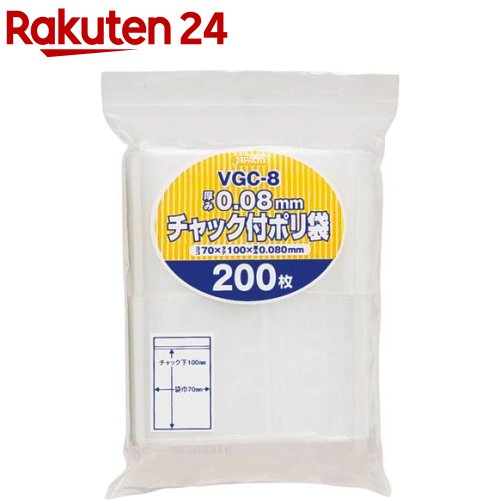 ジャパックス 厚み0.08mm チャック付ポリ袋 7*10cm VGC-8(200枚入)