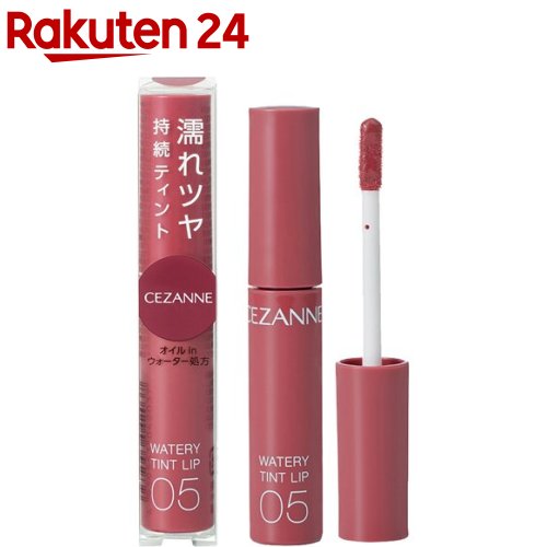 セザンヌ 口紅 セザンヌ ウォータリーティントリップ 05 プラムレッド(4.0g)【セザンヌ(CEZANNE)】