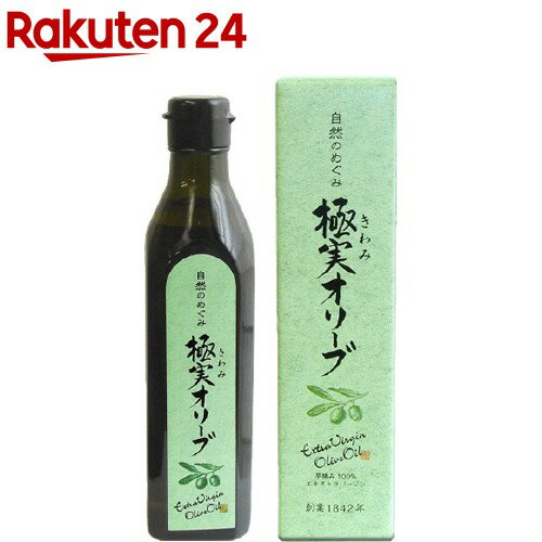 極実オリーブ 早摘みエキストラバージンオリーブオイル(266g)