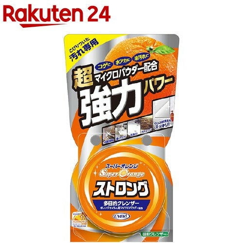 スーパーオレンジ クレンザー ストロング(95g)【スーパーオレンジ】[コゲ 焦げ サビ 錆び 水アカ 湯垢 油汚れ 茶渋]