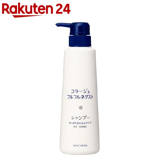 コラージュフルフルネクスト シャンプー すっきりさらさらタイプ(400ml)【コラージュフルフル】