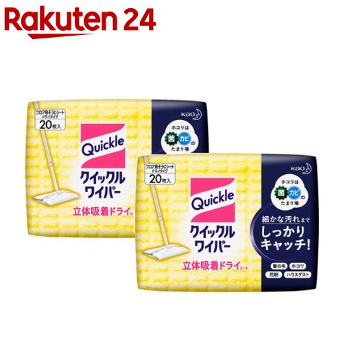 クイックルワイパー 立体吸着ドライシート(20枚入*2袋セット)【クイックルワイパー】