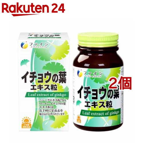 ファイン イチョウの葉エキス粒 80日分(150mg*400粒*2個セット)