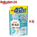 ボールド 洗濯洗剤 液体 フレッシュ 詰め替え 大容量(1.68kg×6セット)【ボールド】