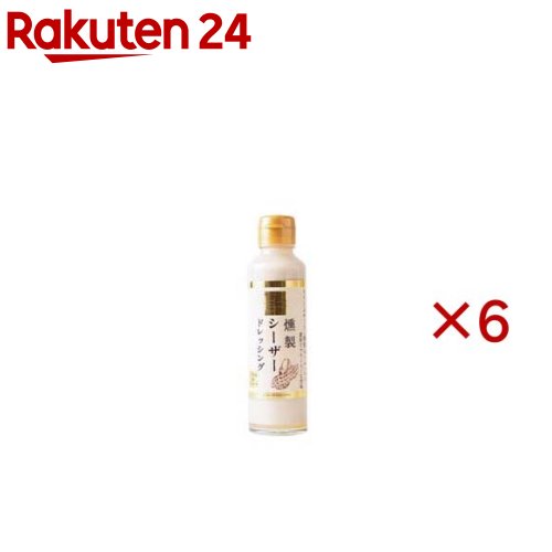お店TOP＞フード＞調味料・油＞ドレッシング＞シーザードレッシング＞燻製シーザードレッシング (150ml×6セット)【燻製シーザードレッシングの商品詳細】●千葉県産ピーナッツを燻製して牛乳、クリームチーズをたっぷり使って仕上げました。【召し上がり方】生野菜、温野菜、パスタ、うどん、クラッカーのディップソース等にご活用がオススメです。【品名・名称】乳化液状ドレッシング【燻製シーザードレッシングの原材料】食用植物油脂(国内製造)、牛乳、ナチュラルチーズ、ピーナッツ(千葉県産)、醸造酢、砂糖、チーズフード、ごま、にんにく、食塩、レモン果汁、ポークエキス、胡椒／調味料(アミノ酸等)、乳化剤、香料【栄養成分】100gあたりエネルギー：329kcal、タンパク質：5.5g、脂質：30.5g、炭水化物：8.2g、食塩相当量：2.36g【アレルギー物質】乳成分・落花生・豚肉・大豆・ごま【保存方法】直射日光を避け、常温で保存開栓後は要冷蔵(10度以下)にて保存、お早目にお召し上がりください。【原産国】日本【ブランド】いしいフードプランニング【発売元、製造元、輸入元又は販売元】株式会社いしいフードプランニング※説明文は単品の内容です。リニューアルに伴い、パッケージ・内容等予告なく変更する場合がございます。予めご了承ください。・単品JAN：4589642760818株式会社いしいフードプランニング257-0004 神奈川県秦野市下大槻12010463-68-6088広告文責：楽天グループ株式会社電話：050-5577-5043[調味料/ブランド：いしいフードプランニング/]