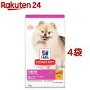 ドッグフード シニア 小型犬用 7歳以上 チキン 高齢犬 お試し ドライ トライアル(3kg*4コセット)【dalc_sciencediet】【ヒルズ サイエン...