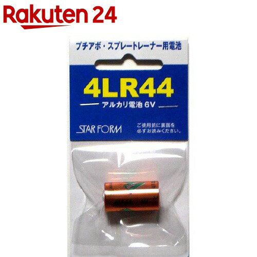 プチアボ スプレートレーナー用電池 4LR44(1コ入)【アボ】