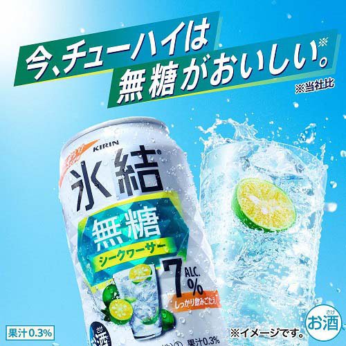 キリン チューハイ 氷結 無糖 シークヮーサー Alc.7％(350ml*24本入)【氷結】 2