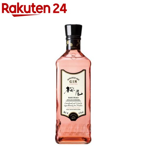 SAKURAO ジン リミテッド(700ml)