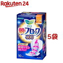 ロリエ 朝までブロック 400(10個入*5袋セット)【ロリエ】