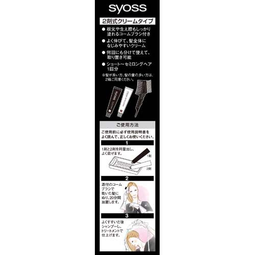 サイオス ヘアカラー クリーム 1B ブロンドベージュ(3セット)【サイオス(syoss)】