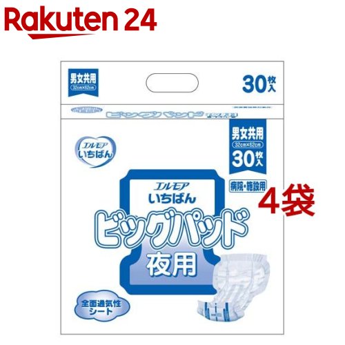 エルモアいちばん ビッグパッド 男女共用 病院・施設用(30枚入*4袋セット)【エルモア いちばん】