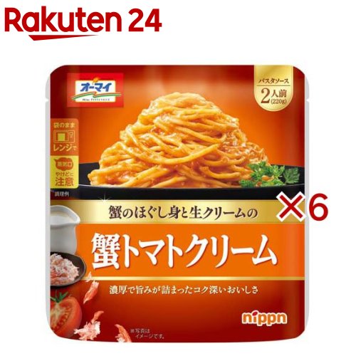 オーマイ 蟹トマトクリーム(220g×6セット)
