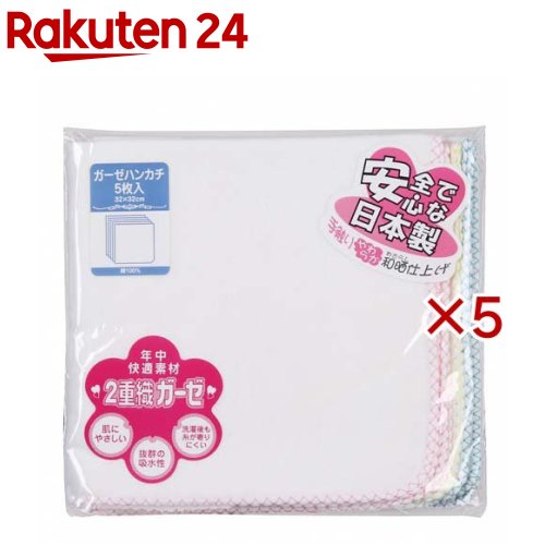 お店TOP＞ベビー＆キッズ＞おでかけ用品＞おでかけ小物＞ベビー用タオル・ハンカチ＞ダブルガーゼハンカチ 無地 日本製 GW1 (5枚入×5セット)【ダブルガーゼハンカチ 無地 日本製 GW1の商品詳細】●2重織ガーゼのため、生地もしっかりしてますので、吸水性にも優れています。また、洗濯後の糸の偏りも少ないです。使えば使うほどに、馴染んできます。●生地の織りから縫製まで、日本で作られていますので、安心してご使用いただけます。【発売元、製造元、輸入元又は販売元】イサム商会※説明文は単品の内容です。リニューアルに伴い、パッケージ・内容等予告なく変更する場合がございます。予めご了承ください。・単品JAN：4942884001567イサム商会581-0037 大阪府八尾市太田3-24072-949-1367広告文責：楽天グループ株式会社電話：050-5577-5043[バス用品]