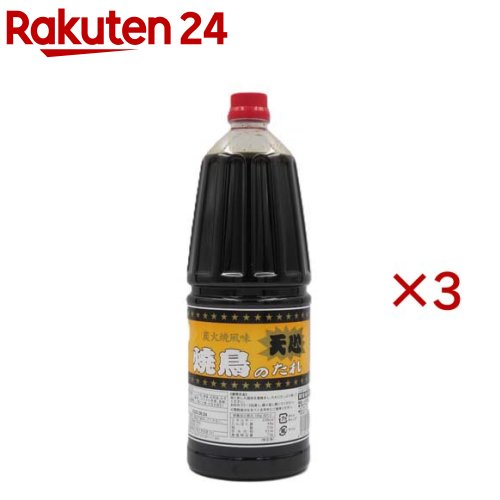 お店TOP＞フード＞調味料・油＞たれ＞焼き鳥のたれ＞天心 焼鳥のたれ (2.35kg×3セット)【天心 焼鳥のたれの商品詳細】●本醸造醤油と薩摩料理酒「黒酒」をブレンドし、鶏のうま味を引き出す焼鳥のタレです。●タレのとろみが、テリ・ツヤをかもし出します。【使用方法】串に刺した鶏肉を素焼きし、たれにたっぷり浸してください。お好みで2〜3回浸し、繰り返し焼いてください。【召し上がり方】鶏肉を素焼きし、たれにたっぷり浸してください。お好みで2〜3回浸し、繰り返し焼いてください。【品名・名称】やきとりのたれ【天心 焼鳥のたれの原材料】砂糖(国内製造)、しょうゆ、食塩、灰持酒、みそ／調味料(アミノ酸等)、カラメル色素、酒精、香料、増粘多糖類、(一部に小麦・大豆を含む)【栄養成分】100g当たりエネルギー：232kcal、たんぱく質：4.8g、脂質：0.0g、炭水化物：53.3g、食塩相当量：7.4g(推定値)【アレルギー物質】小麦、大豆【保存方法】直射日光を避け、常温で保存してください。【原産国】日本【ブランド】あみ印食品【発売元、製造元、輸入元又は販売元】あみ印食品工業株式会社※説明文は単品の内容です。リニューアルに伴い、パッケージ・内容等予告なく変更する場合がございます。予めご了承ください。・単品JAN：4970017042750あみ印食品工業株式会社0120-014-184広告文責：楽天グループ株式会社電話：050-5577-5043[調味料/ブランド：あみ印食品/]
