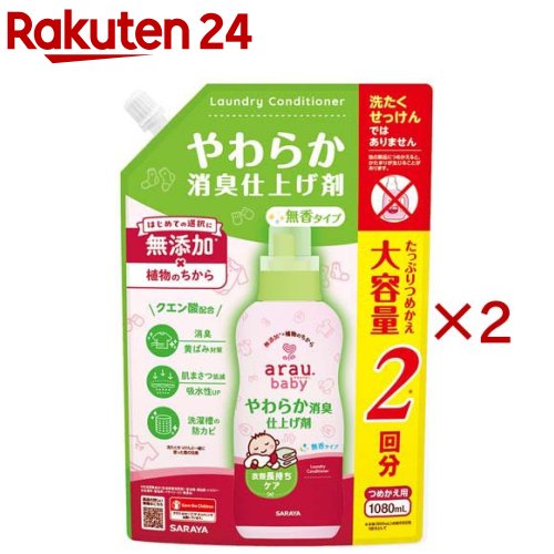 お店TOP＞ベビー＆キッズ＞ベビーケア・バス用品＞洗剤(ベビー用)＞ベビー用洗剤(衣類用)＞アラウ.ベビー やわらか消臭仕上げ剤 詰替用 (1080ml×2セット)【アラウ.ベビー やわらか消臭仕上げ剤 詰替用の商品詳細】クエン酸配合で5つの役割を果たす、洗たく石けん用仕上げ剤。【原産国】日本【発売元、製造元、輸入元又は販売元】サラヤ※説明文は単品の内容です。リニューアルに伴い、パッケージ・内容等予告なく変更する場合がございます。予めご了承ください。・単品JAN：4973512254949サラヤ546-0013 大阪市東住吉区湯里2-2-80120-40-3636広告文責：楽天グループ株式会社電話：050-5577-5043[洗浄用品・消毒用品]