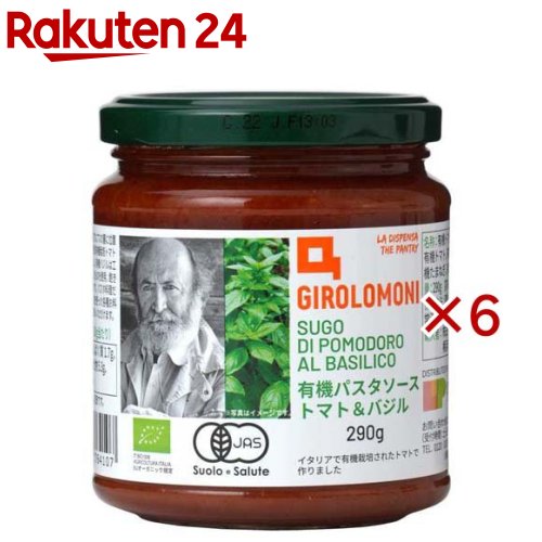 ジロロモーニ有機パスタソース トマト＆バジル(290g×6セット)