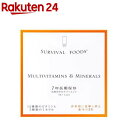 サバイバルフーズ マルチビタミン＆ミネラル(0.35g*90粒入)【サバイバルフーズ】