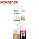 PD20W AC充電器 CtoC ケーブルセット ホワイト TAP138UCCW(1個)