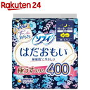 ソフィ はだおもい 極うすスリム 400 特に多い夜用 生理用品 ナプキン(9枚)【ソフィ】