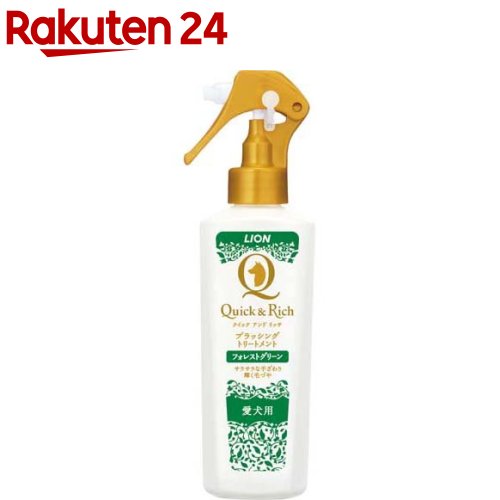 クイック＆リッチ ブラッシングトリートメント 犬用 フォレストグリーン(200ml)