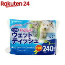 ペットプロ ペット用やさしいウェットティッシュ(80枚入*3個パック)【ペットプロ(PetPro)】
