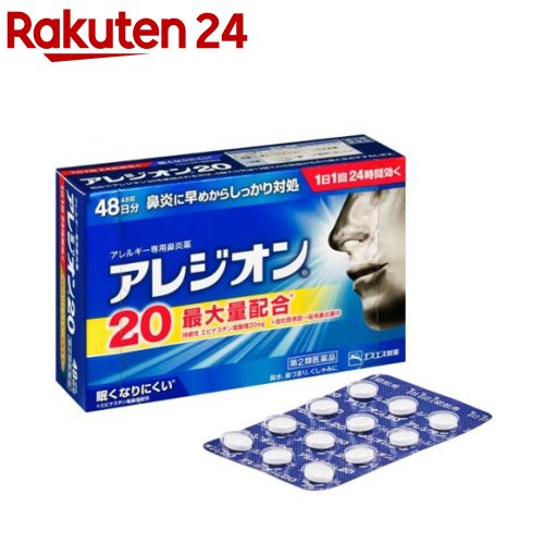 【第2類医薬品】【メール便対応・送料無料・3セット】アレルビ56錠×3個セット【皇漢堂製薬】花粉症対策 花粉対策 アレルギー専用鼻炎薬 薬 花粉症 花粉 花粉症薬 ※セルフメディケーション税制対象商品