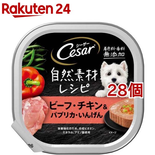 シーザー 自然素材 成犬用 ビーフ・チキンパプリカ・いんげん 無添加 ドッグ ウエット(85g*28個セット)..
