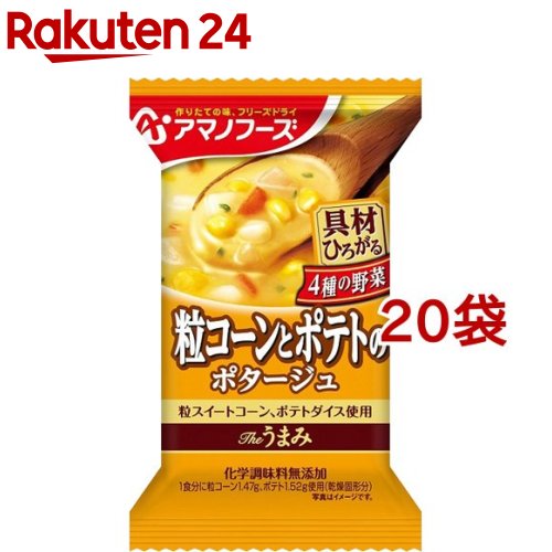 お店TOP＞フード＞加工食品・惣菜＞フリーズドライ食品＞フリーズドライ(スープ)＞アマノフーズ Theうまみ 粒コーンとポテトのポタージュ (1食入*20袋セット)【アマノフーズ Theうまみ 粒コーンとポテトのポタージュの商品詳細】●具材に注目したあふれる「うまみ」のスープです。●粒スイートコーンとダイス状にカットしたポテトなど、4種の野菜を使用しました。●コーンの旨味を活かした、具材ひろがるスープです。【召し上がり方】・中身をカップに入れ、熱湯を約160ml注いですぐに30秒程よくかき混ぜ、約60秒待ってお召し上がりください。【品名・名称】乾燥スープ(ポタージュ)【アマノフーズ Theうまみ 粒コーンとポテトのポタージュの原材料】スイートコーンパウダー、砂糖、デキストリン、クリーミングパウダー、脱脂粉乳、食塩、野菜ペースト、乳等を主要原料とする食品、酵母エキスパウダー、香辛料、具(じゃがいも(国産)、スイートコーン、たまねぎ、にんじん、乾燥パセリ)／増粘剤(加工デンプン、増粘多糖類)、酸化防止剤(ビタミンE、ビタミンC)、(一部に乳成分・大豆を含む)【栄養成分】1食分(19.8g)当たりエネルギー：77kcal、たんぱく質：1.4g、 脂質：1.3g、 炭水化物：15g、食塩相当量：1.3g【アレルギー物質】乳成分、大豆【保存方法】・高温多湿の所を避け、常温で保存してください【注意事項】・本品製造工場ではえび・かに・小麦・卵を含む製品を生産しています。【ブランド】アマノフーズ【発売元、製造元、輸入元又は販売元】アサヒグループ食品※説明文は単品の内容です。商品に関するお電話でのお問合せは、下記までお願いいたします。菓子、食品、健康食品、サプリメント、スキンケアなど:0120-630611ミルク、ベビーフード、乳幼児用品専用:0120-889283リニューアルに伴い、パッケージ・内容等予告なく変更する場合がございます。予めご了承ください。・単品JAN：4971334210174アサヒグループ食品130-8602 東京都墨田区吾妻橋1-23-1 アサヒグループ本社ビル ※お問合せ番号は商品詳細参照広告文責：楽天グループ株式会社電話：050-5577-5043[スープ/ブランド：アマノフーズ/]