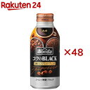 ワンダ コクの深味 ブラック(24本入×2セット(1本400g))【ワンダ(WONDA)】