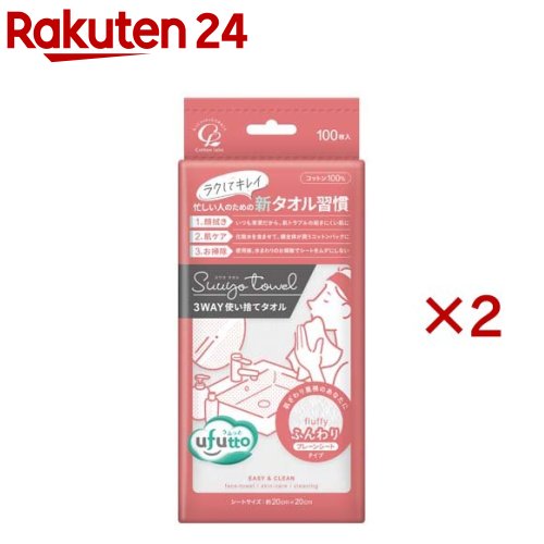 スウヨタオルふんわり(100枚入×2セット)