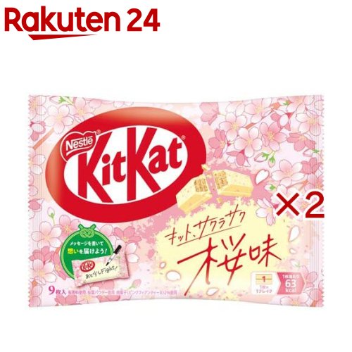 キットカット サクラサク桜味(9枚入×2セット)【キットカット】