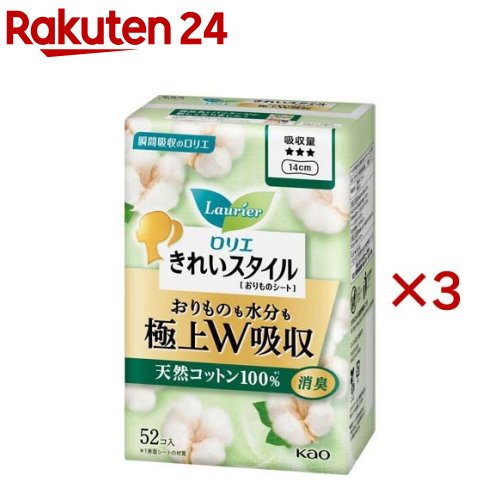 ロリエ きれいスタイル 極上W吸収 天然コットン100％(52個入 3袋セット)【ロリエ】