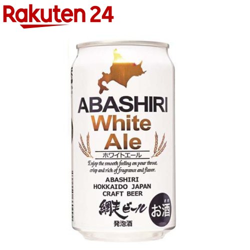 お店TOP＞水・飲料＞お酒＞ビール・発泡酒＞発泡酒＞ABASHIRI White Ale (350ml×24本入)【ABASHIRI White Aleの商品詳細】●網走産小麦を原材料に使用●オレンジピール・コリアンダーによるスパイシーな香り●アルコール度数：4.5％【品名・名称】発泡酒【ABASHIRI White Aleの原材料】小麦・麦芽・ホップ・コリアンダーシード・オレンジピール【栄養成分】100ml当たりエネルギー：42kcal、たんぱく質：0.3g、脂質：0g、炭水化物：4.1g、食塩相当量：0.003g【アレルギー物質】記載無し【保存方法】直射日光・高温多湿を避け涼しいところで保存願います【ブランド】網走ビール【発売元、製造元、輸入元又は販売元】網走ビール20歳未満の方は、お酒をお買い上げいただけません。お酒は20歳になってから。リニューアルに伴い、パッケージ・内容等予告なく変更する場合がございます。予めご了承ください。網走ビール北海道網走市南6条西2丁目0152-45-5100広告文責：楽天グループ株式会社電話：050-5577-5043[アルコール飲料/ブランド：網走ビール/]