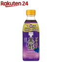 ミツカン ブルーベリー黒酢(500ml)【ミツカンお酢ドリンク】 機能性表示食品 飲む酢 黒酢ドリンク 希釈 ビネガー