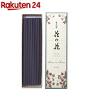 花の花 すみれ 長寸(40本入)【花の花】
