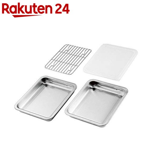 よこやま ステンレスバット2枚(フタ・アミ付) 25.2×20.5cm SUS-B500(1セット)