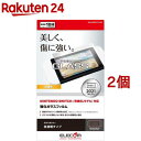エレコム Nintendo Switch 有機EL ガラスフィルム 液晶保護 GM-NSE21FLGG(2個セット)【エレコム(ELECOM)】(2)