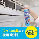 らくハピ エアコン洗浄スプレー Nextplus 無香性 エアコン掃除(420ml*2本*3セット)【らくハピ】 3