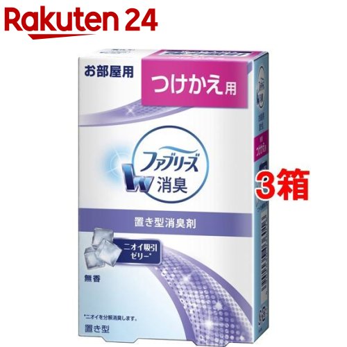 置き型 ファブリーズ 芳香剤 無香 つけかえ用(130g*3コセット)【ファブリーズ(febreze)】