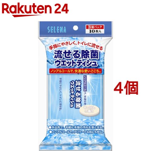 �Z���i �����鏜�ۃE�G�b�g�e�B�V�� ��������̍��� 10��×3��