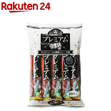 プレミアムうまい棒 わさび風味の和風ステーキ味(10本入)