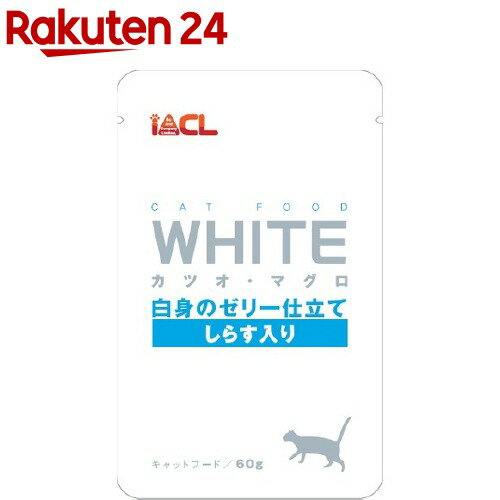 ホワイト カツオ・マグロ 白身のゼリー仕立て しらす入り(60g)【ホワイト(ペットフード)】[キャットフード]