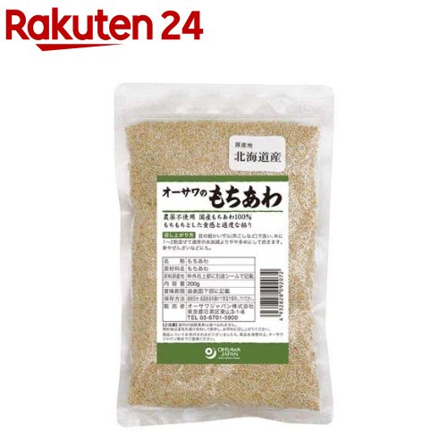 もちあわ 北海道産 350g 白あわ 粟 あわ 雑穀 食物繊維 無農薬 国産 穀物 健康 美容 栄養 健康食品 上品 雑穀米 日本 ご飯 鉄分 上質 食べやすい 北海道 食べ物 食品 国内産 おいしい ご飯 日本製 あわ 母乳