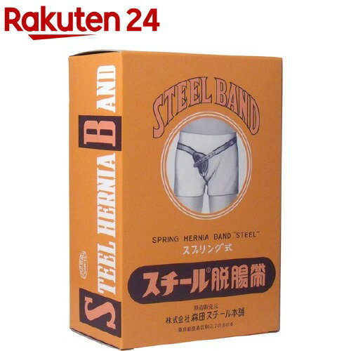 お店TOP＞衛生医療＞矯正ベルト・下着類＞脱疾症治療用具＞脱腸帯＞スチール脱腸帯 スプリング式 大人用 右 (1コ入)商品区分：一般医療機器(医療機器届出番号：13B3X00095000001)【スチール脱腸帯 スプリング式 大人用 右の商品詳細】●スプリング式【使用方法】・耳または鼻の奥に入れすぎないように、綿球から1.5cmの部分を持ってお使い下さい。・手を清潔にしてお使いください。【規格概要】＜商品詳細＞・大人用 腰廻り(76〜88cm)・No．7 右 1個入り【保存方法】・湿気が少なく、お子様の手の届かないところへ保管してください。【注意事項】・お子様だけのご使用はやめてください。・万一異常を感じたら医師にご相談下さい。【原産国】日本【発売元、製造元、輸入元又は販売元】森田スチール本舗予告なくパッケージが変更になることがございます。予めご了承ください。リニューアルに伴い、パッケージ・内容等予告なく変更する場合がございます。予めご了承ください。森田スチール本舗170-0003 東京都豊島区駒込2-8-603-3910-3591広告文責：楽天グループ株式会社電話：050-5577-5043[サポーター]