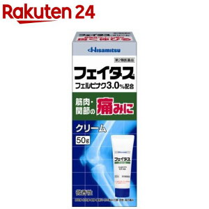 【第2類医薬品】フェイタス クリーム(セルフメディケーション税制対象)(50g)【フェイタス】